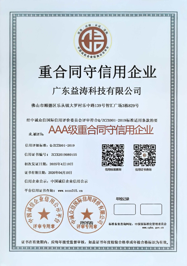 兰坪荣誉证书