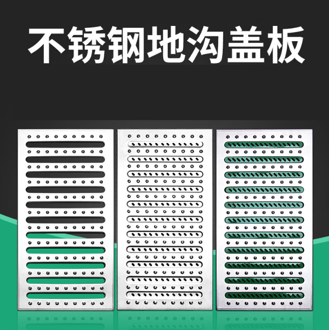 兰坪不锈钢沟盖板展示